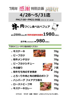 美味しいお店が見つかる すすきの 合コンにおすすめ おすすめ人気レストラン ぐるなび