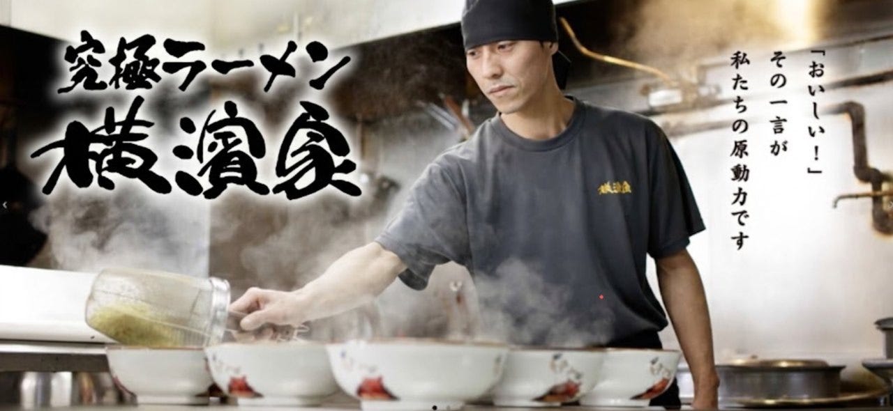 横濱家 アリオ橋本店のURL1