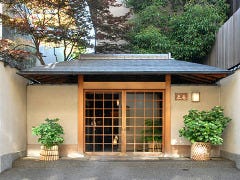 要庵 西富家