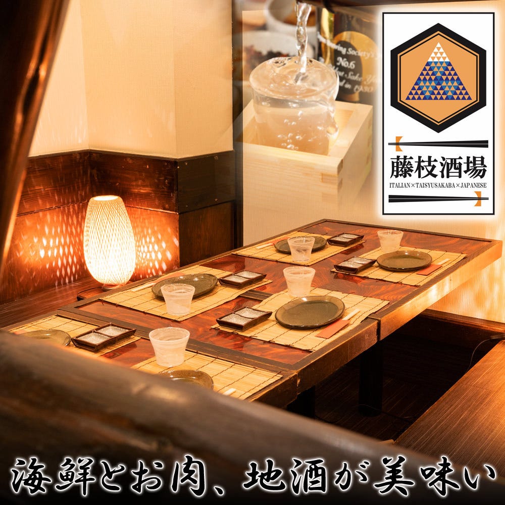 隠れ家個室居酒屋 藤枝酒場 藤枝 居酒屋 ぐるなび