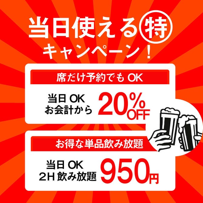 隠れ家個室居酒屋 藤枝酒場 藤枝 居酒屋 ぐるなび