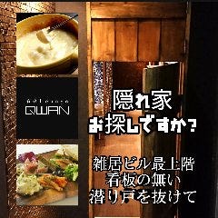個室×肉×チーズ 気分はグランピング クワン 名古屋駅店 