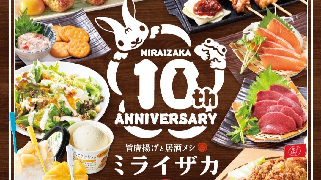 旨唐揚げと居酒メシ ミライザカ JR新大久保駅前店（大久保/居酒屋