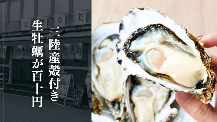 かきのおきて 水道橋店（水道橋/居酒屋） - 楽天ぐるなび
