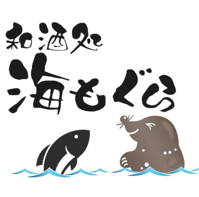 和酒処 海もぐら 三軒茶屋 居酒屋 ぐるなび