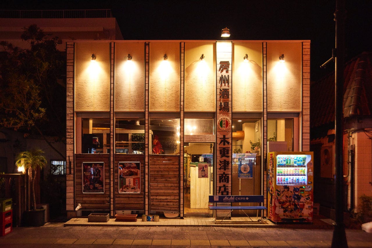 イタリアンバル木更津商店 木更津 居酒屋 Gurunavi 日本美食餐廳指南