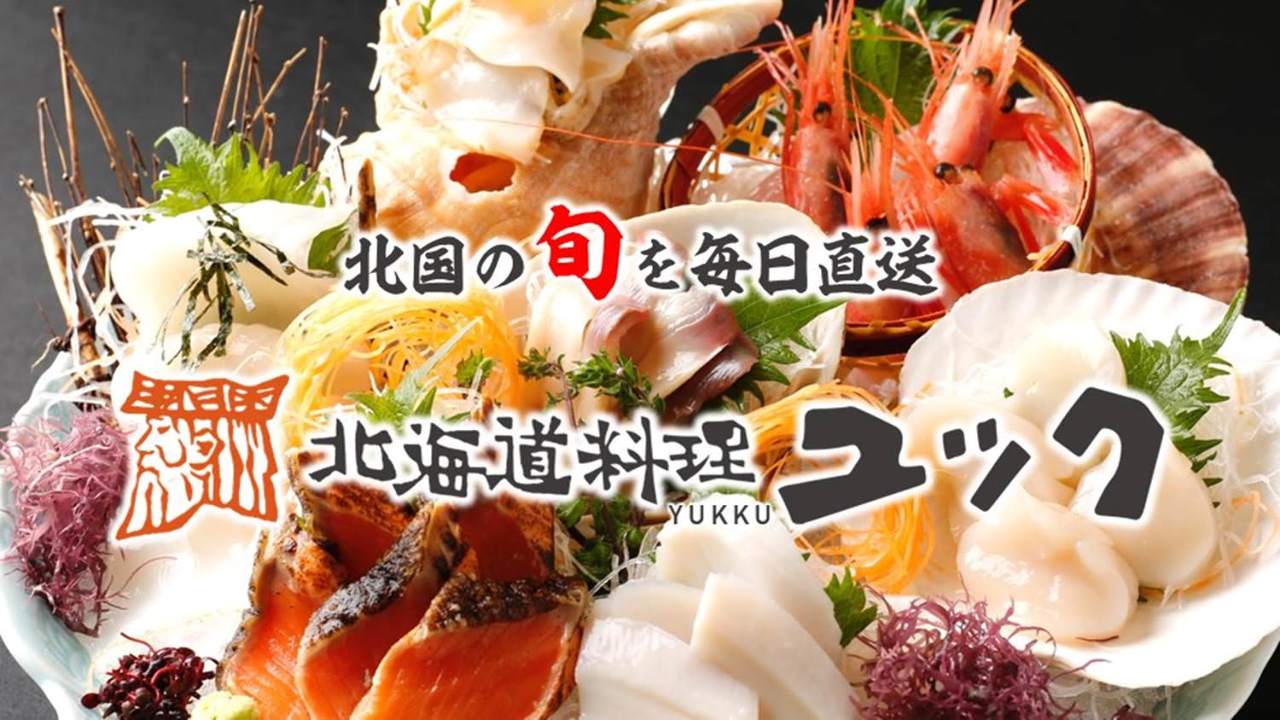 北海道料理ユック竹桥店 大手町 日式火锅 Gurunavi 日本美食餐厅指南