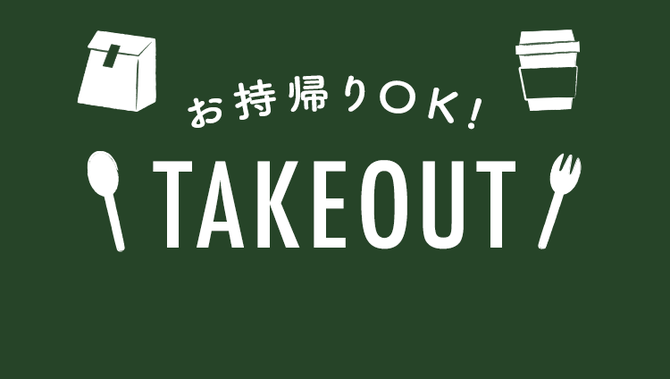 こてがえし 柏高島屋ステーションモール店 柏 お好み焼き ぐるなび
