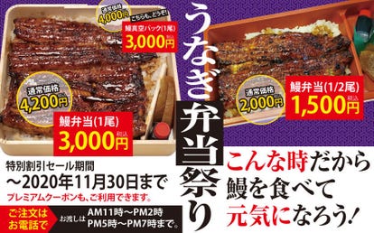 美味しいお店が見つかる 三島 うなぎ テイクアウト おすすめ人気レストラン ぐるなび 美味しいお店が見つかる 三島 うなぎ テイクアウト おすすめ人気レストラン ぐるなび