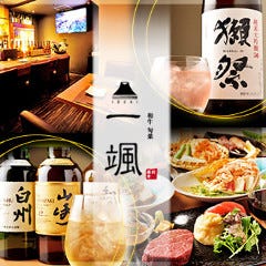 和牛旬菜 一颯