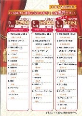 中華料理 清緑園
