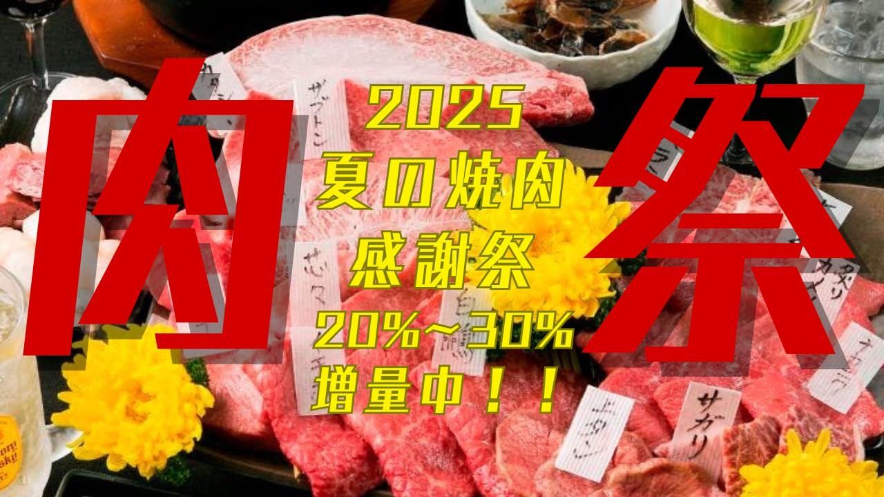 鳥取和牛オレイン55一頭買い専門店 炭火焼肉 さんこう苑（神田