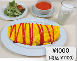 Egg Roll Rice オムライス