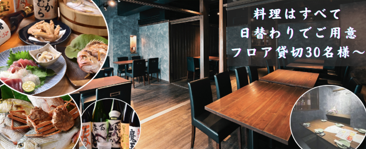 魚彩居酒屋 ののの