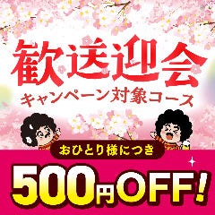 目利きの金時様専用販売ページ 目利きの銀次 金山南口駅前店