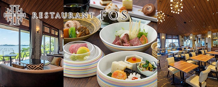 RESTAURANT FOS（フォス）