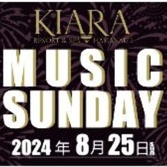 【8月25日(日) 開催】KIARA MUSIC SUNDAY