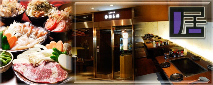 おしお  居‐ima‐店