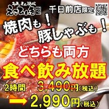 ［個室 居酒屋 均一価格］うまいもん酒場 えこひいき千日前店の画像