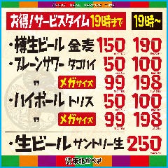 《個室》　北海道・東北うめもん酒場 東北だべさ　梅田東通り店