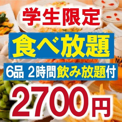 美味しいお店が見つかる 多摩センター 食べ放題メニュー おすすめ人気レストラン ぐるなび
