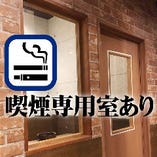 店内に喫煙専用室あります♪紙巻タバコと加熱式タバコ両方喫煙可