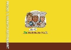 まいどコルカタレストラン