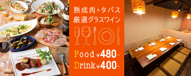 全席個室 びすとろ家 京都駅前店 京都駅 居酒屋 ぐるなび