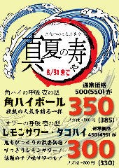 魚と酒 ことぶきや 稲田堤 