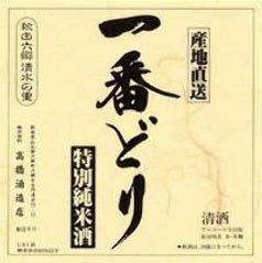 一番どり 半蔵門店