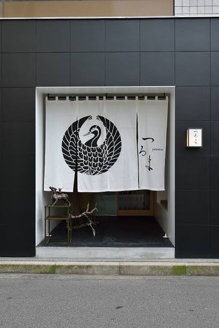 日本料理 つるま 広島市 日本料理 ぐるなび