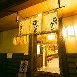 京都・嵐山の観光・行楽にぜひお立ち寄りください 嵐山うどん おづるは、年中無休11:00～20:00で営業しています
