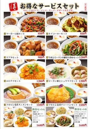 横浜中華街 ランチ 食べ放題メニュー おすすめ人気レストラン ぐるなび
