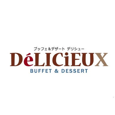 ブッフェ＆デザート DeLICiEUX（デリシュー） 成田 こだわりの画像