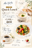 クイックランチ【平日限定】