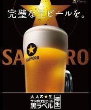 選べる飲み放題プラン