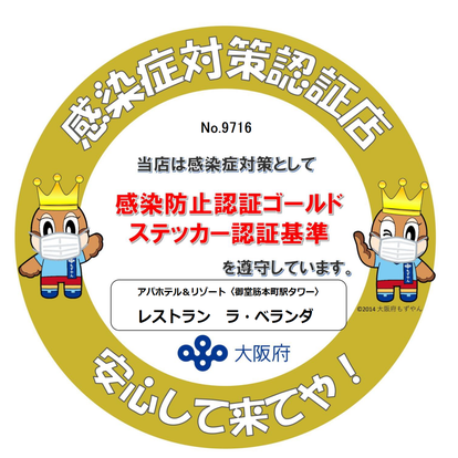 ゆったり個室 本町 堺筋本町のイタリアン フレンチでおすすめしたい人気のお店 ぐるなび