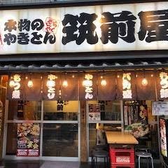 もつ焼 角吉 菊川店