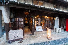 割烹しんすけ 