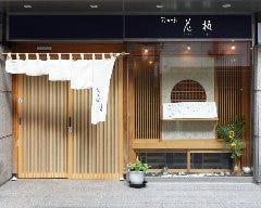 旬の味 花板
