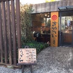 Cafe Maison Voice カフェメゾンヴォイス 地図 伊予 砥部 カフェ ぐるなび