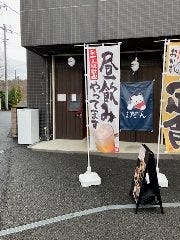 食事処 だん
