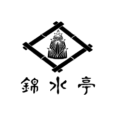 錦水亭