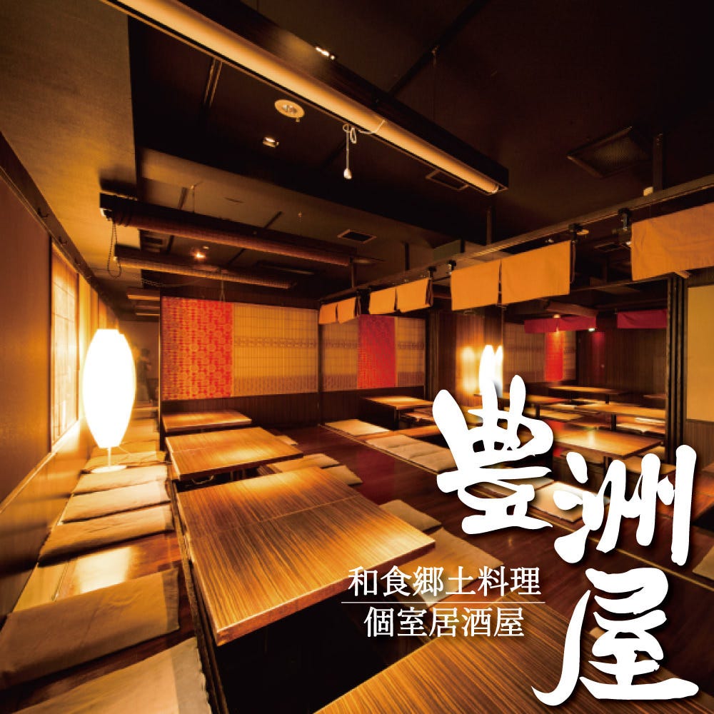 ぐるなび限定 店長オススメ 豊洲屋コース 5 100円 4 000円 2 5時間飲み放題付 ９品の詳細 しゃぶしゃぶ食べ放題 個室居酒屋 豊洲屋 豊洲ihi店 豊洲 居酒屋 ぐるなび