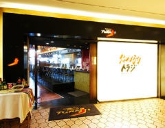 東京都 炭火焼肉トラジの店舗一覧 メニュー情報 クーポン情報 レストラン ブランド情報 ぐるなび 東京都 炭火焼肉トラジの店舗一覧 メニュー情報 クーポン情報 レストラン ブランド情報 ぐるなび