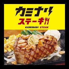 カミナリステーキ久米川駅前店