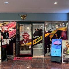 神戸牛 吉祥吉 三宮店 