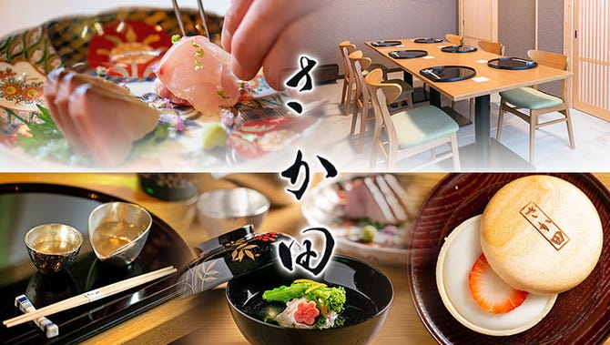 和食 旬の厳選食材 さか田 鳥取市 居酒屋 ぐるなび 和食 旬の厳選食材 さか田 鳥取市 居酒屋 ぐるなび