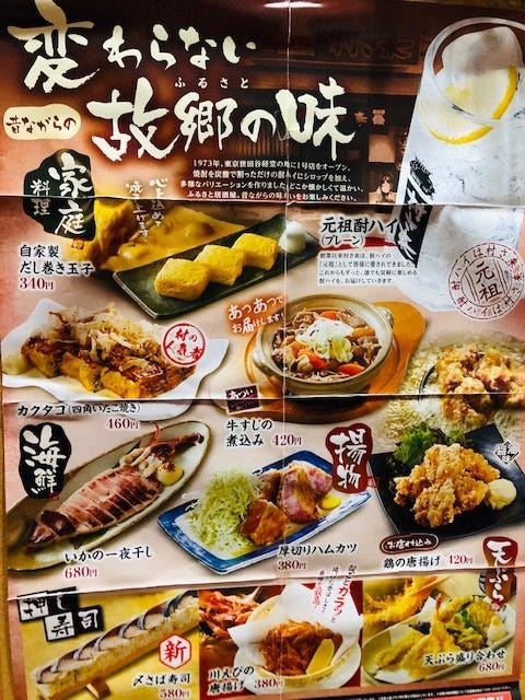 村さ来 阪急伊丹駅前店（伊丹/居酒屋） - 楽天ぐるなび