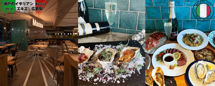 瀬戸内イタリアン Massa ekie(エキエ)広島駅のURL1